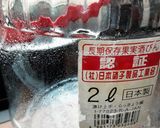 白加賀で越生町流黄金比率梅ジュース作り方9写真