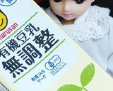リカちゃん♡茹で海老〜とろろ昆布たれ添〜作り方6写真