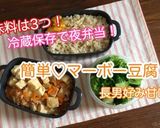 【作り置き】水切り不要！麻婆豆腐（甘口）作り方8写真