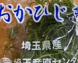 おかひじきとコーンのパスタ作り方1写真