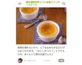 映画 「繕い裁つ人」のチーズケーキ作り方1写真