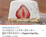 映画 「繕い裁つ人」のチーズケーキ作り方9写真