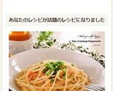 ランチに♪和風☆明太子パスタ作り方6写真
