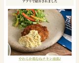 やわらか鶏むねチキン南蛮♪作り方4写真