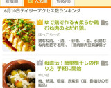 母直伝！お湯をかける 梅干しの作り方作り方61写真