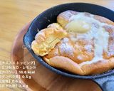 【大豆粉】ソイ・ダッチスフレパンケーキ♬作り方9写真