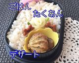 アジノンフライ弁当 詰め方 6月10日作り方2写真