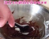 市販のチョコクリームでガトーショコ作り方5写真