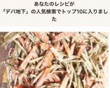 水っぽくない★デパ地下風ゴボウサラダ★作り方10写真