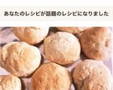 スコーン？クッキー？美味しい簡単おやつ☆作り方10写真