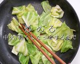 簡単えび感MAX!桜えびの和風パスタ作り方8写真