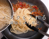 簡単えび感MAX！桜えびの和風パスタ作り方21写真