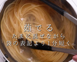 簡単えび感MAX！桜えびの和風パスタ作り方20写真