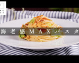 簡単えび感MAX！桜えびの和風パスタ作り方1写真