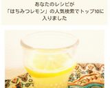 砂糖なしダイエット♪はちみつレモンゼリー作り方6写真