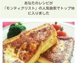 フレンチトーストアレンジ♪モンテクリスト作り方7写真