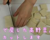 ヘルシーな高野豆腐クッキー作り方2写真