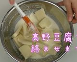 ヘルシーな高野豆腐クッキー作り方4写真