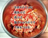 牛肉のカレー醤油野菜炒め作り方1写真