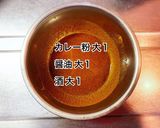 牛肉のカレー醤油野菜炒め作り方3写真