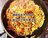 牛肉のカレー醤油野菜炒め作り方6写真