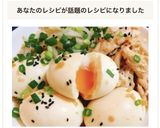 簡単作り置き！鶏と半熟卵の香味醤油漬け作り方17写真