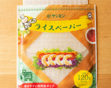 タイ風☆ライスペーパーの揚げ春巻き作り方1写真
