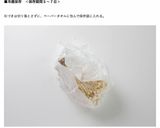 堀口家の野菜の保存の仕方作り方5写真
