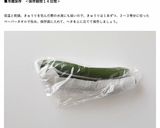 堀口家の野菜の保存の仕方作り方8写真