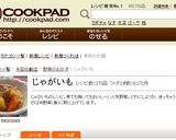 うちの肉じゃが♪圧力鍋使用　話題入り☆作り方6写真