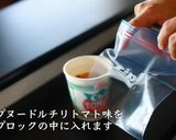 カップヌードルリゾット(チリトマト)作り方1写真