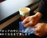 カップヌードルリゾット(チリトマト)作り方2写真
