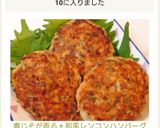 青じそが香る＊和風レンコンハンバーグ作り方6写真