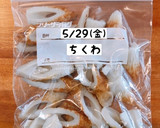 【作り置き】ちくわとピーマンのきんぴら作り方6写真