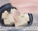 豆腐とサラダチキンと納豆！！作り方2写真