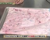 ヨーグルトレシピ③苺フローズンヨーグルト作り方4写真