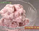 ヨーグルトレシピ③苺フローズンヨーグルト作り方6写真