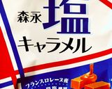 塩キャラメルとナッツのシフォンケーキ作り方2写真