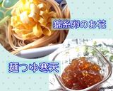麺つゆ寒天ジュレで素麺弁当　詰め方作り方5写真