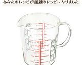 計量カップ＆計量スプーン　g　グラム換算作り方21写真