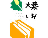 厚揚げ。チーズと大葉のはさみ焼き作り方3写真