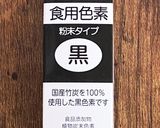 キャラチョコ☆［実験］黒チョコ作り方2写真