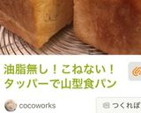受験生応援！簡単ドッグパン作り方2写真