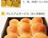 受験生応援！簡単ドッグパン作り方12写真