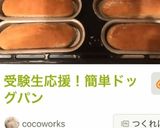 油脂無し！生クリーム入りちぎりパン作り方12写真