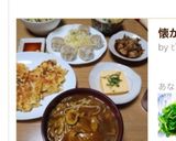 大葉を簡単に切る方法作り方19写真