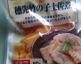 酸辣湯風な具がいっぱいスープ、うまい!作り方2写真