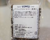 ケーキになった*タピオカミルクティー作り方1写真
