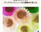 お弁当裏技☆煮物汁もれ☆魔法のすりゴマ作り方8写真