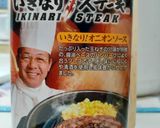 いきなりで!チャーハン☆作り方3写真